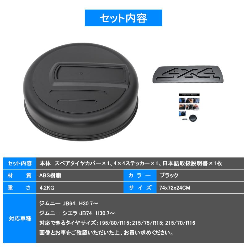 背面タイヤカバー SUZUKI ジムニー JIMNY JB64 シエラ SIERRA JB74