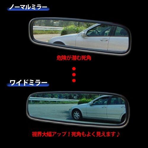VISION ★ブルーレンズ・ワイドルームミラー★ マツダ MPV LW(後期) ムラカミ/Murakami　VS-RMMU｜uj-factory｜02