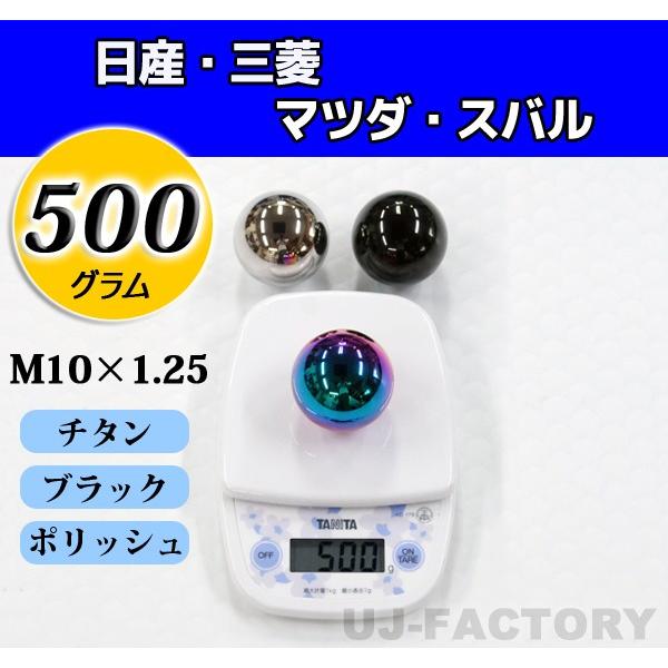☆超重量級☆ ヘビーウェイト 丸型シフトノブ 500G 《M10×P1.25》 日産