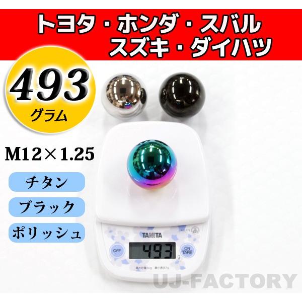 ☆超重量級☆ ヘビーウェイト 丸型シフトノブ 493G 《M12×P1.25