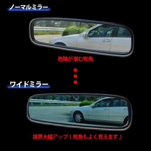 即納】ブルーレンズ ワイド・ルームミラー 1400R 《Murakami 7225 