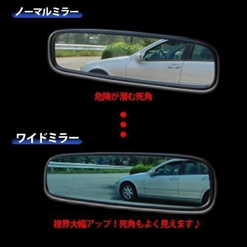 即納】ブルーレンズ ワイド・ルームミラー 1400R 《Murakami 7225