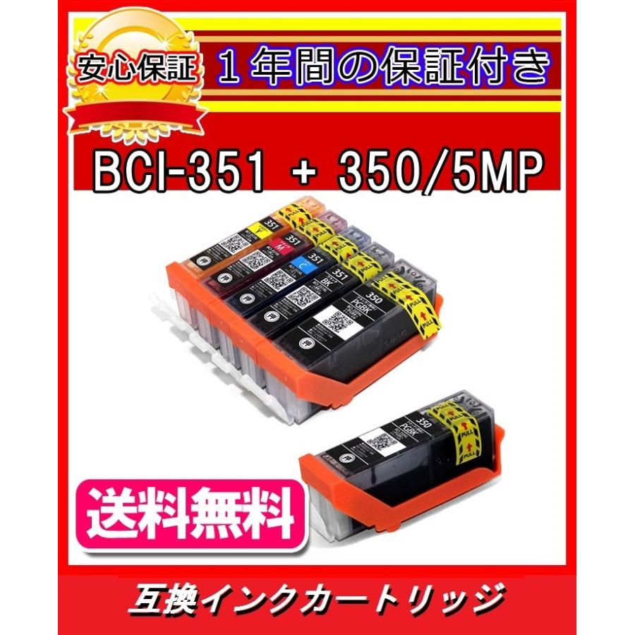 送料無料/1年保証/即納】◇エコインク / キヤノン Canon PIXUS MG5430