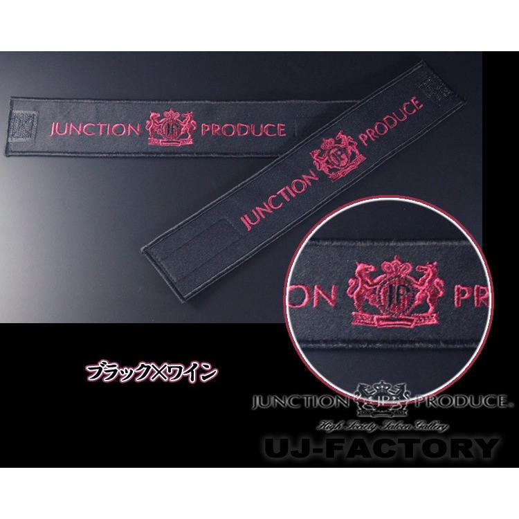 JUNCTION PRODUCE】 ジャンクションプロデュース カーテンベルト 《全5