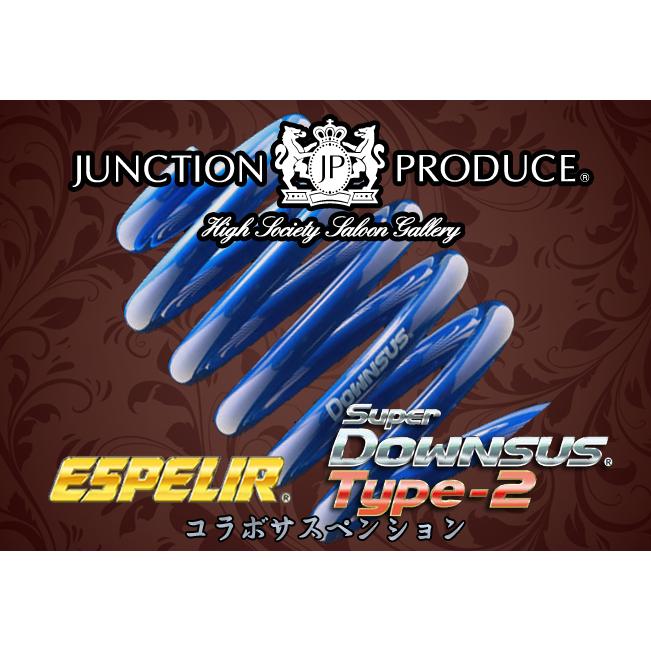 ジャンクション×エスペリア ダウンサス タイプ2 / トヨタ クラウン ハイブリッド AWS210 ※アスリートS (H25/12〜★リア上側外径113mm) EST-2288