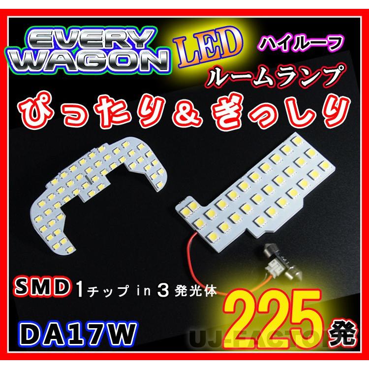 即納 最強の明るさ 225発/1チップ3LED内蔵SMD/ ルームランプセット
