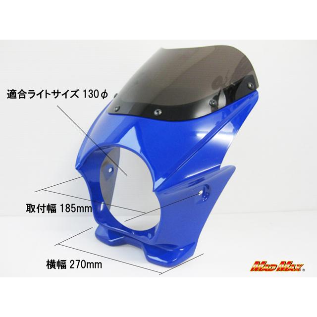 MAD MAX（マッド マックス） MADMAX 130φ 汎用ビキニカウル（ブルー