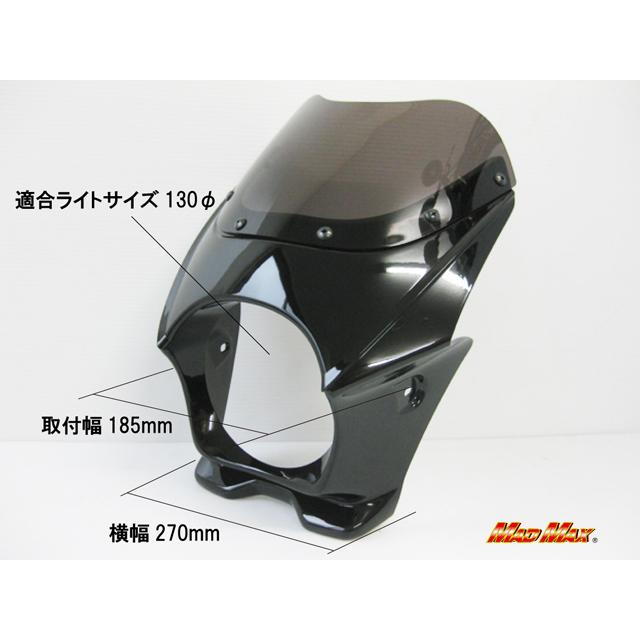 MAD MAX（マッド マックス） MADMAX 130φ 汎用ビキニカウル 8mm ボルト