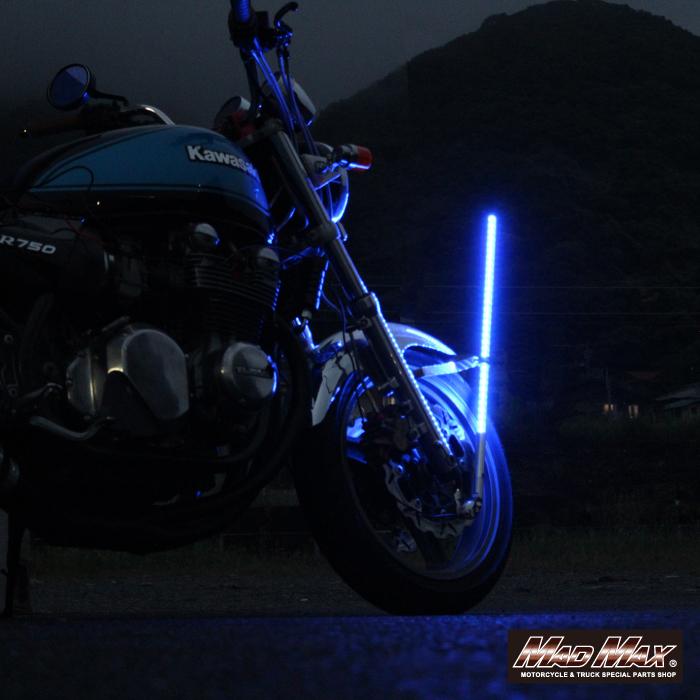 オートバイ用 旗棒白 LED ブルー 発光 フラッグポール 900mm MAD MAX（マッド マックス） 汎用 オートバイ用 旗棒白 LED ブルー
