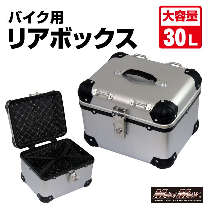 MAD MAX（マッド マックス） 汎用 オートバイ用 リアボックス E500