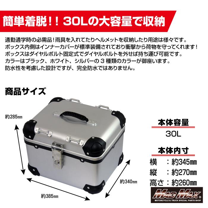 MAD MAX（マッド マックス） 汎用 オートバイ用 リアボックス E500