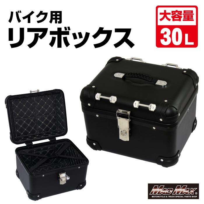 MAD MAX（マッド マックス） 汎用 オートバイ用 リアボックス E500