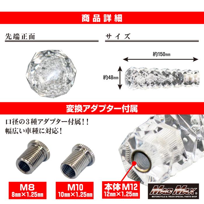 MAD MAX シフトノブ スパーク 150mm ブルー/パープル 変換アダプター付き トヨタ ダイハツ 日野 ふそう いすゞ MM75-0060-BLP｜uj-factory｜02