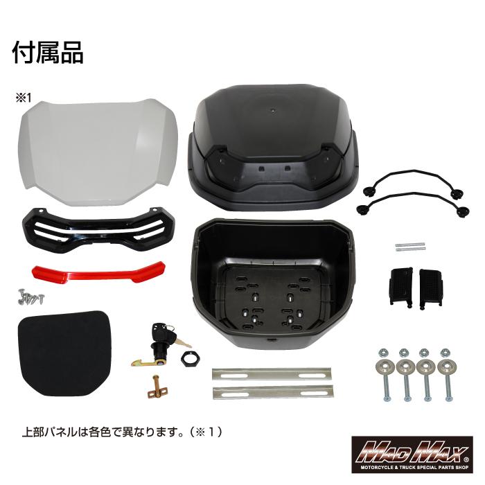 MAD MAX（マッド マックス） 汎用 バイク用 リアボックス リーベン