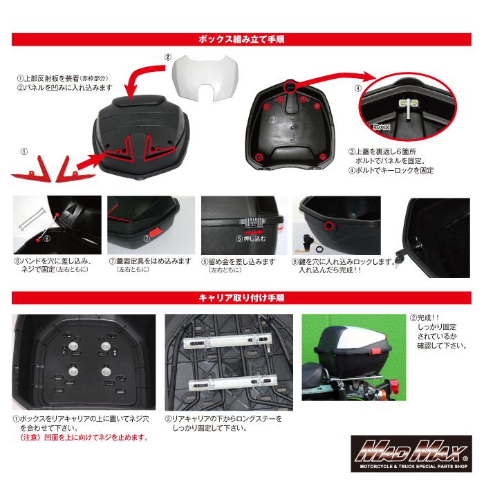 MAD MAX MADMAX 汎用 バイク用 リアボックス ハリケーン トップ MAD MAX MADMAX 汎用 バイク用 リアボックス ハリケーン トップ