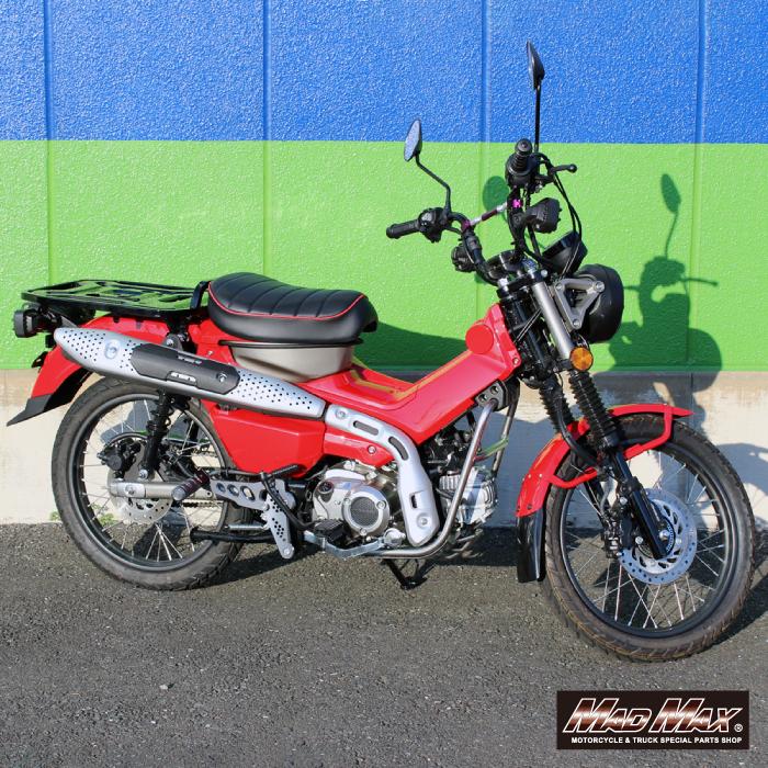 MAD MAX（マッド マックス） MAD MAX Mr Quick製 HONDA ホンダ CT125