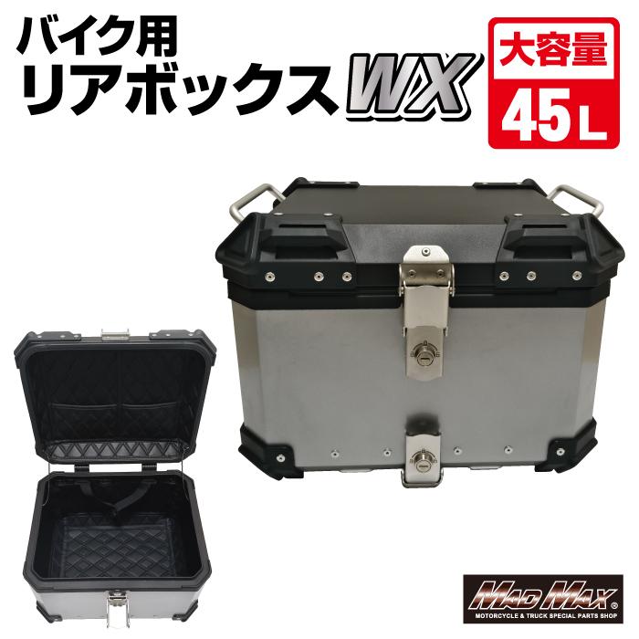 MAD MAX（マッド マックス） オートバイ用 アルミ製 リアボックス WX