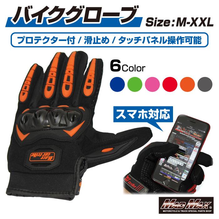 MAD MAX（マッド マックス） バイク用 ライディンググローブ スマホ