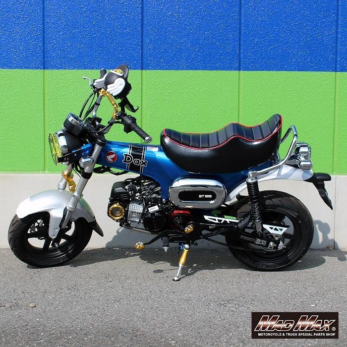 MAD MAX（マッド マックス） MADMAX Mr Quick製 ホンダ DAX125(ST125
