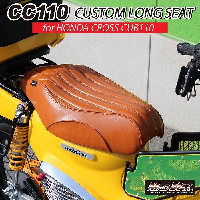 cc110 cc50 クロスカブ用　ロングシート　延長キャリアセット cc110 cc50 クロスカブ用 ロングシート 延長キャリアセット