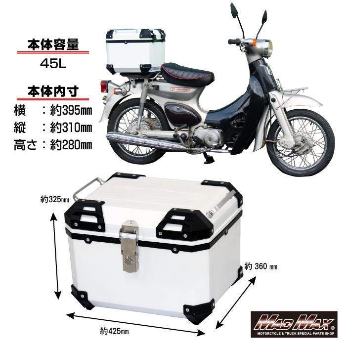MAD MAX バイク用 リアボックス パンドラ パニアケース 45L シルバー (MM18-E520-WH) マッドマックス_1