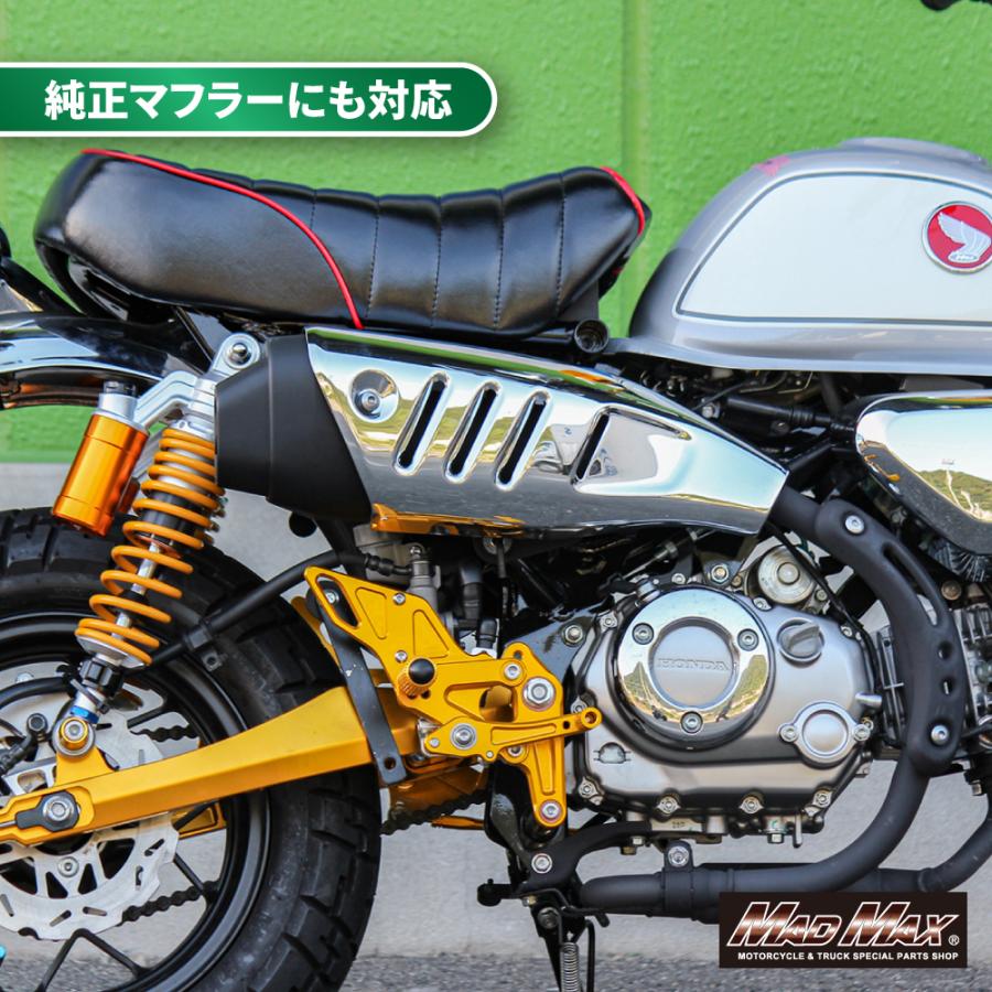 MAD MAX（マッド マックス） MADMAX Mr Quick製 ホンダ モンキー125用