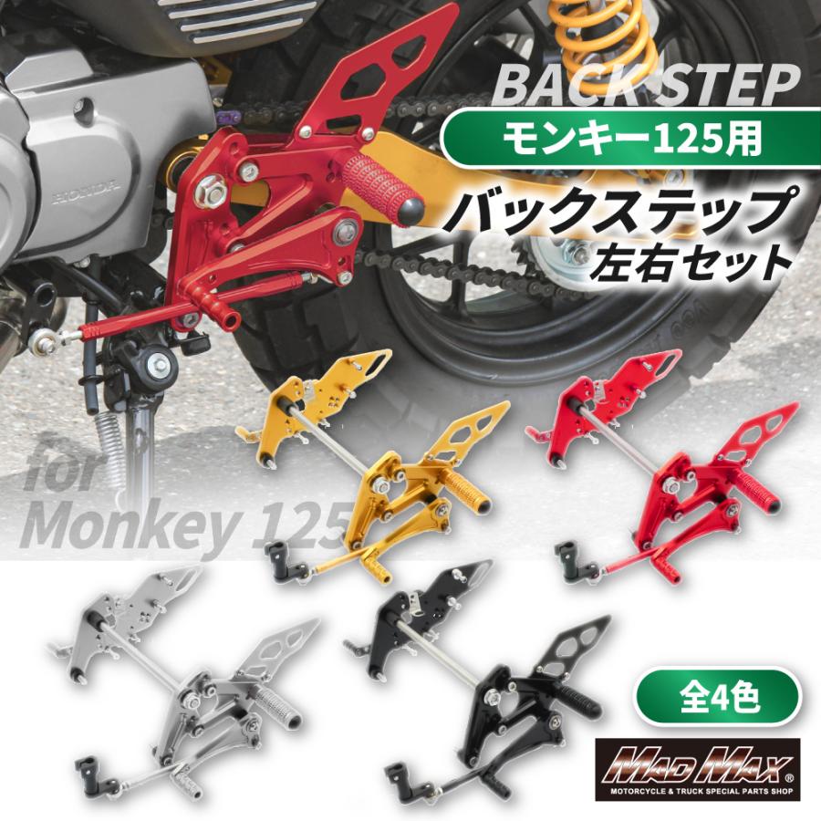 専用 ご希望カラー5色 MAD MAX（マッド マックス） MADMAX Mr Quick製 ホンダ モンキー125用