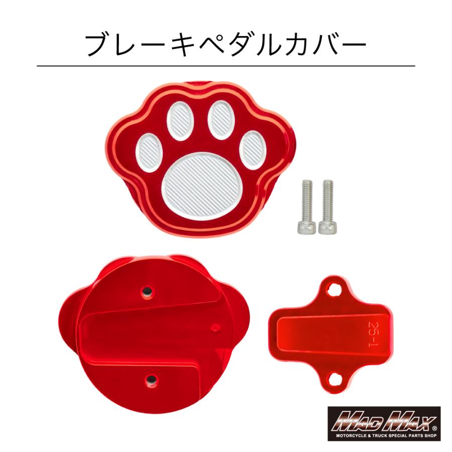 MADMAX Mr Quick製 ホンダ DAX125(ST125)用 アルミ製 クラッチペダル 