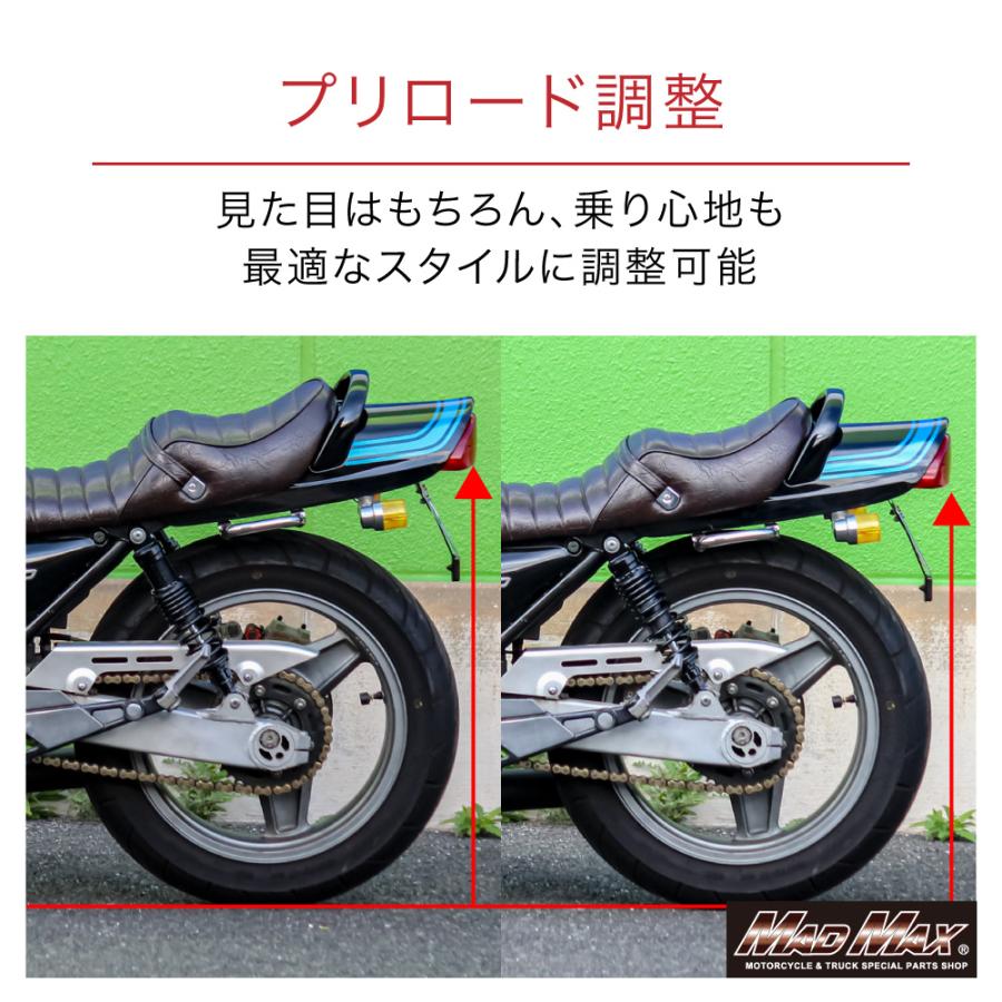 MAD MAX（マッド マックス） 汎用 320mm リアサスペンション