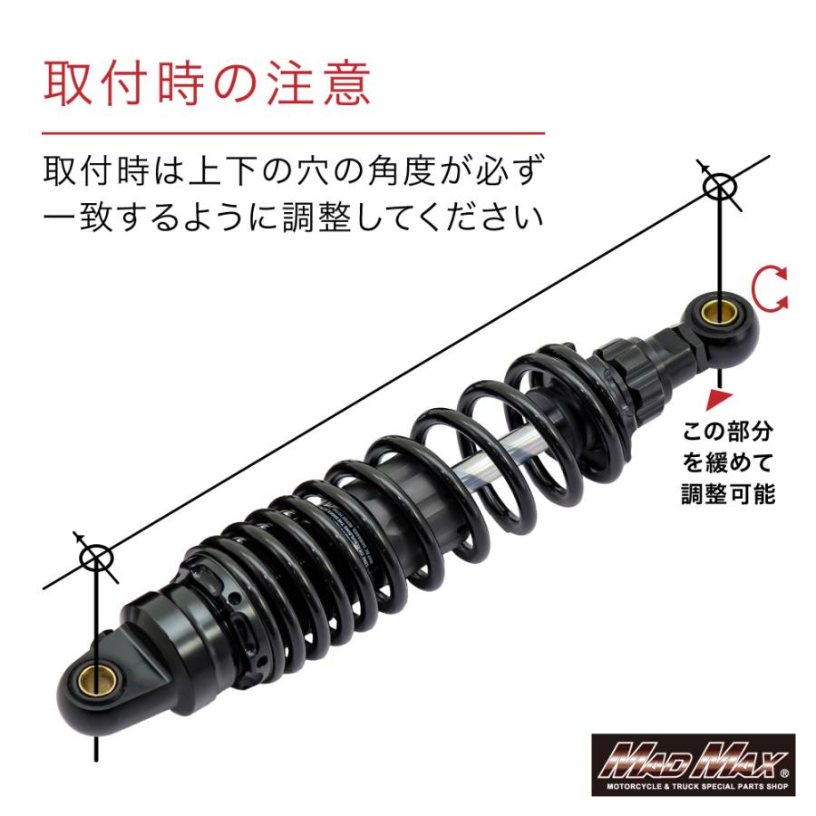 MAD MAX（マッド マックス） 汎用 320mm リアサスペンション