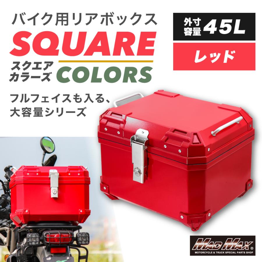 MAD MAX（マッド マックス） オートバイ用 リアボックス THE SQUARE