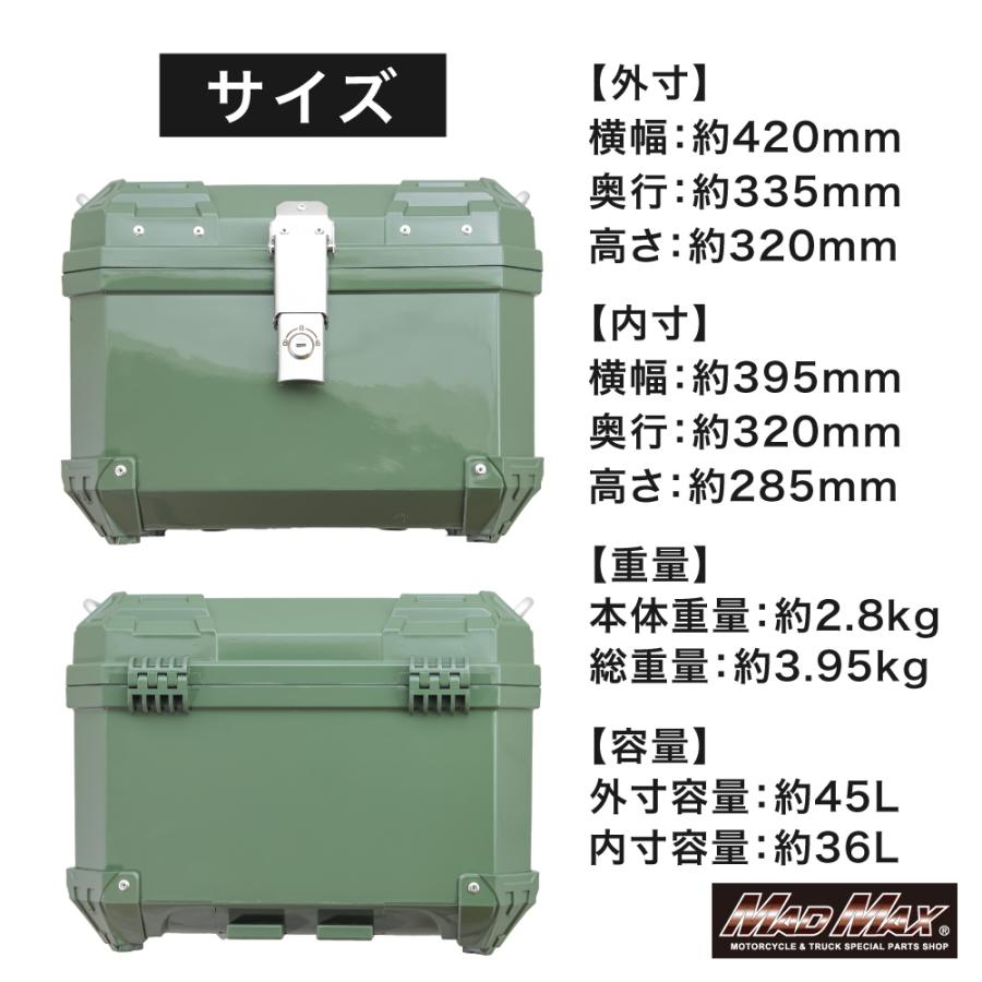 MAD MAX（マッド マックス） オートバイ用 リアボックス THE SQUARE