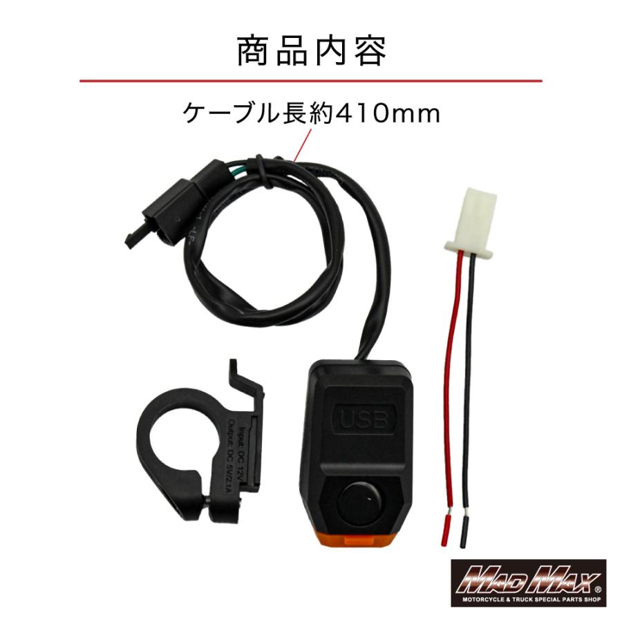 MAD MAX（マッド マックス） バイク用 USB電源 TYPE-A+TYPE-C 2ポート