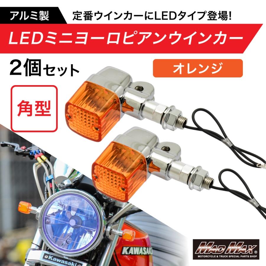 MAD MAX（マッド マックス） バイク用 アルミ製 角型 LED ミニ