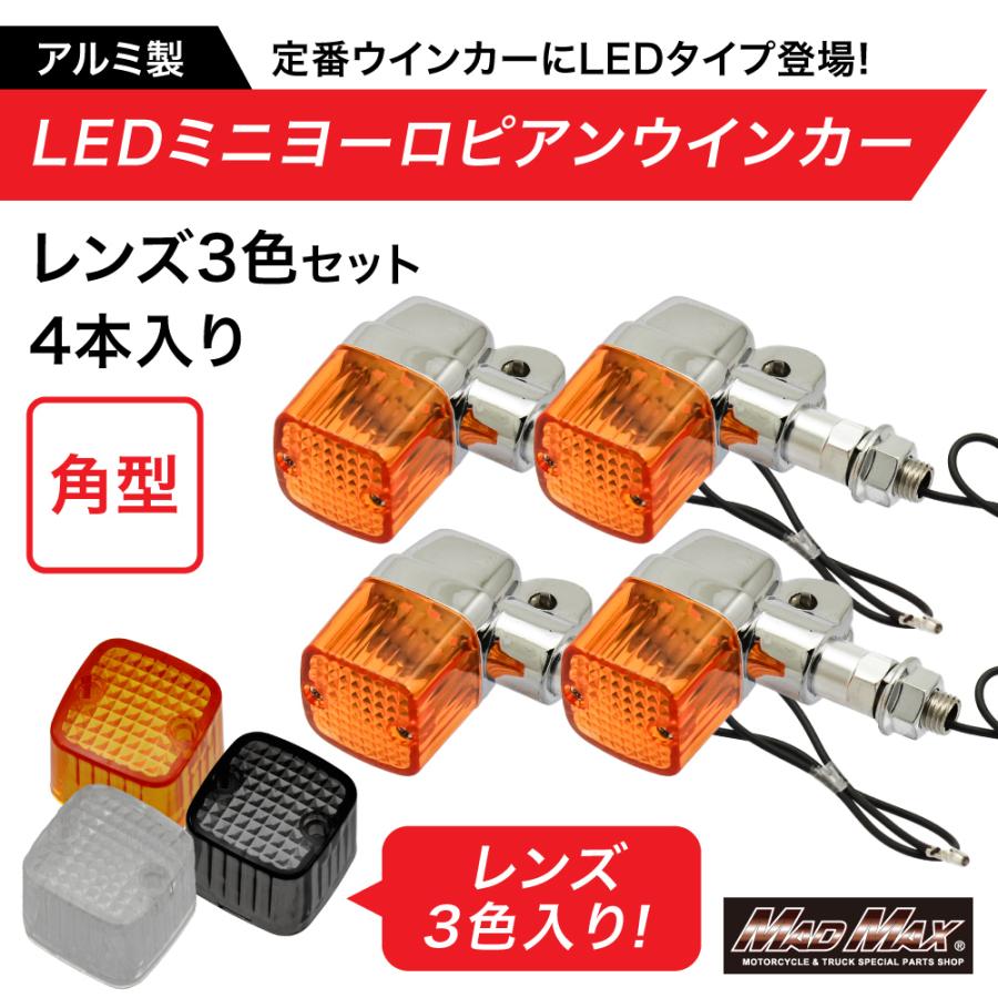 MAD MAX（マッド マックス） バイク用 アルミ製 角型 LED ミニ