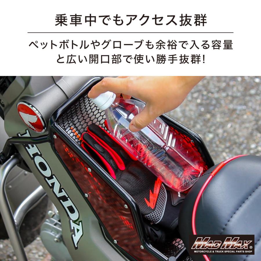 MAD MAX（マッド マックス） ホンダ CT125 ハンターカブ用 JA55/JA65