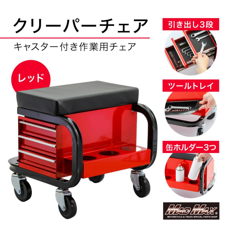 ☆アクタス購入　収納ボックス キャスター付き 赤メッシュ MADMAX 整備用 メカニック 工具入れ チェアクリーパー キャスター付き