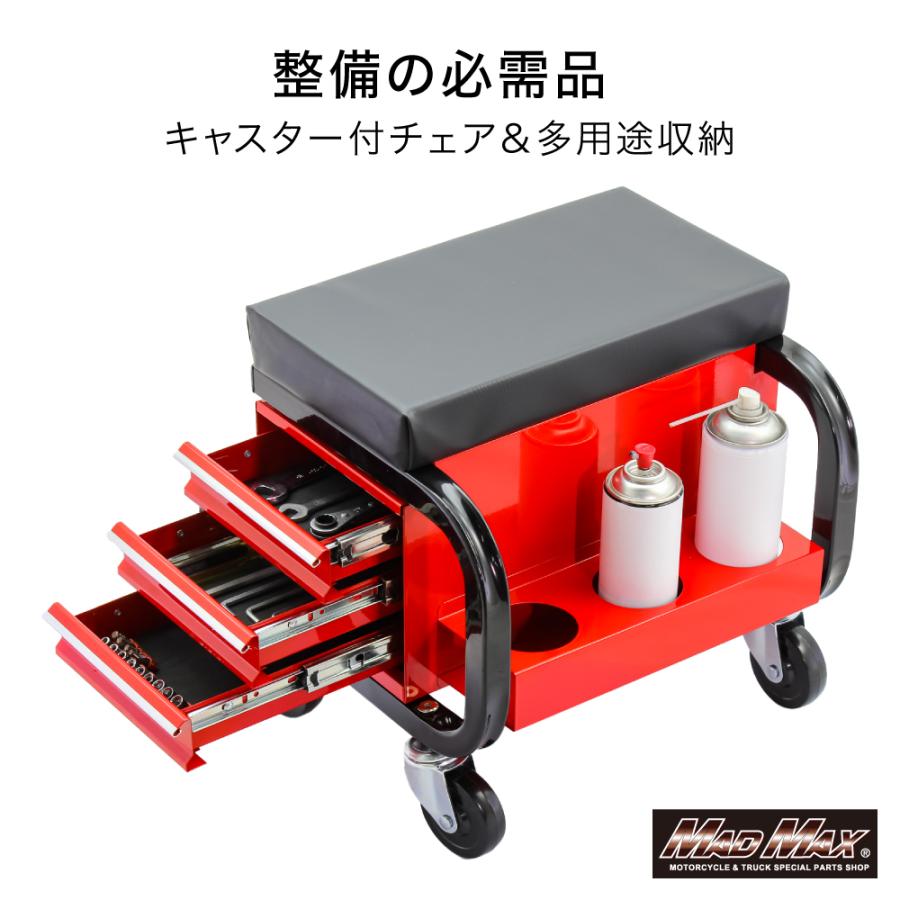 MADMAX 整備用 メカニック 工具入れ チェアクリーパー キャスター付き 