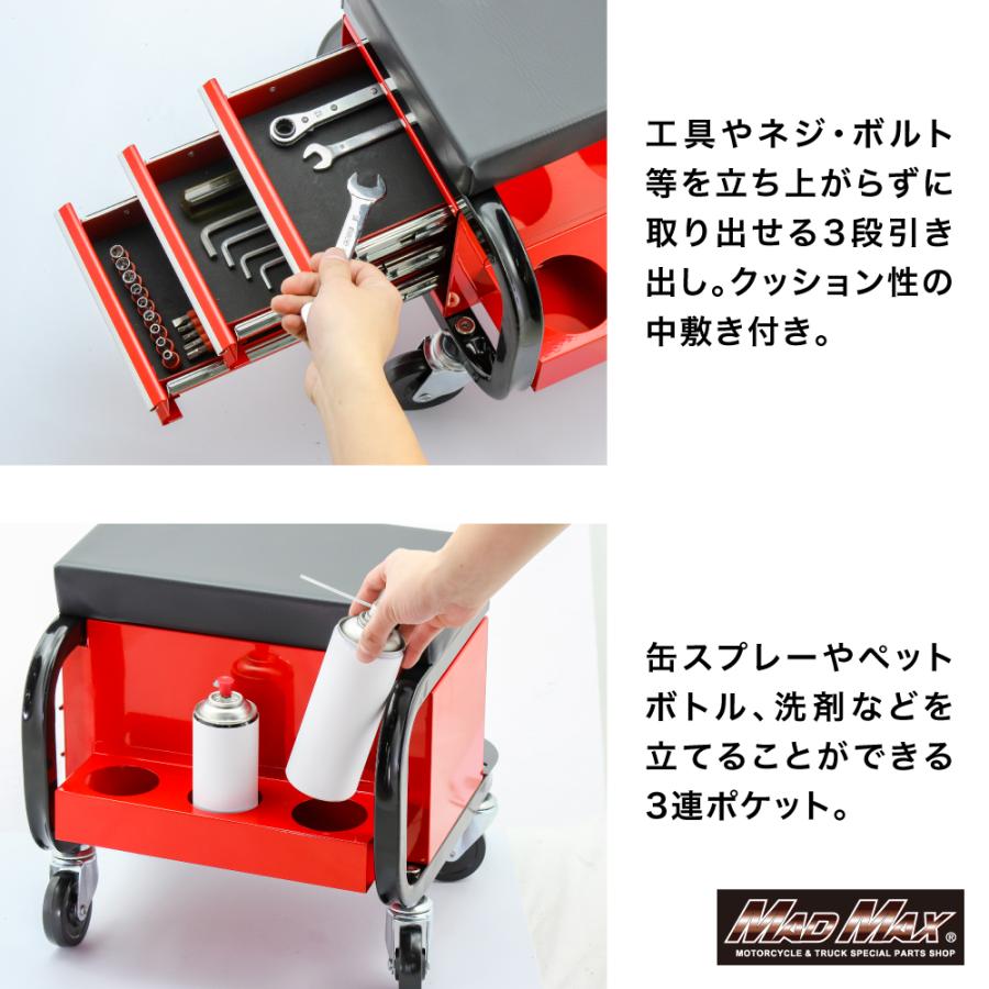 MADMAX 整備用 メカニック 工具入れ チェアクリーパー キャスター付き