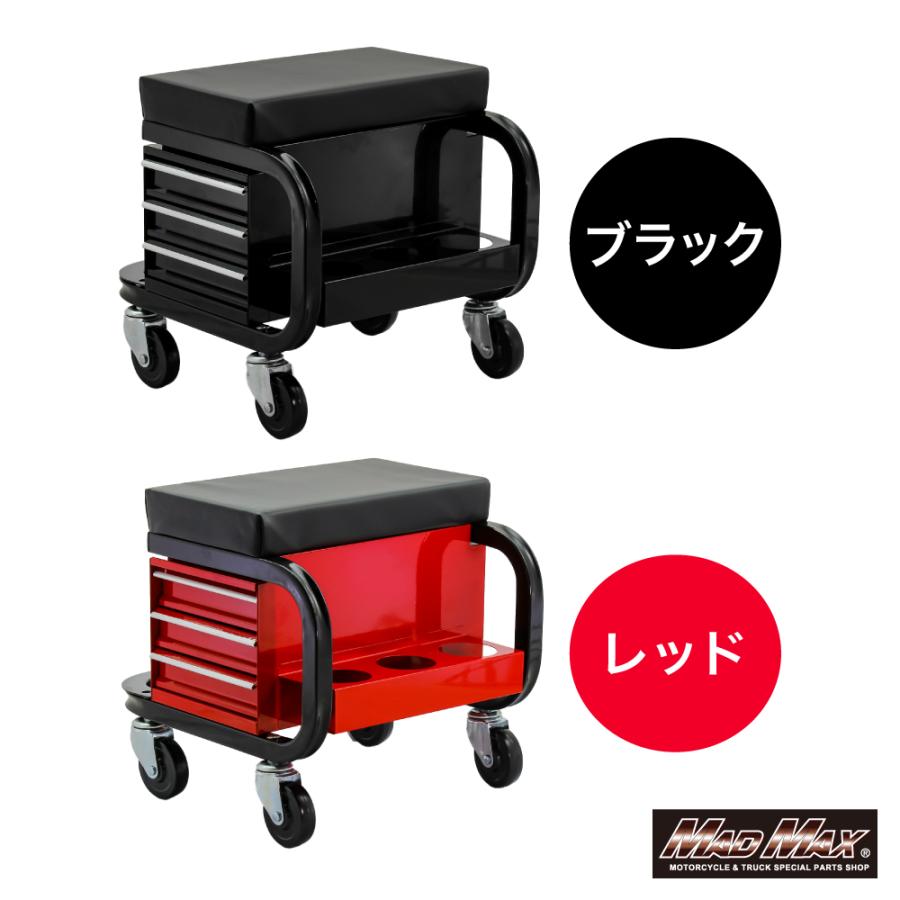 MADMAX 整備用 メカニック 工具入れ チェアクリーパー キャスター付き 