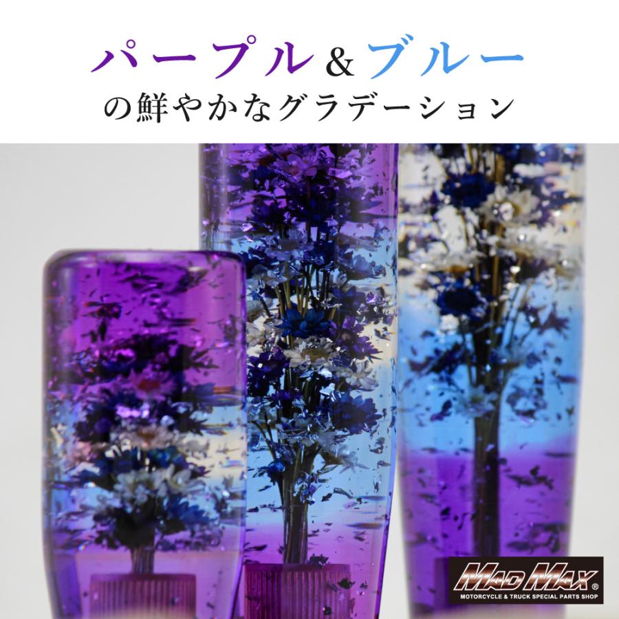 MAD MAX（マッド マックス） 水中花 蒼華 さいか シフトノブ 190mm