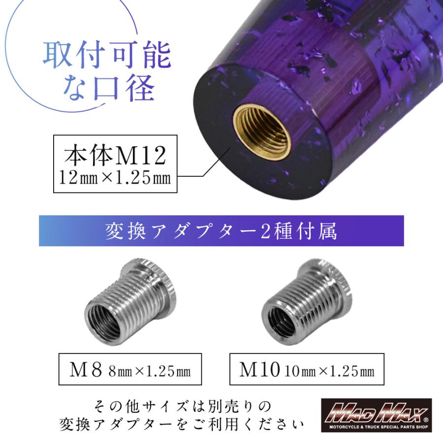 MAD MAX（マッド マックス） 水中花 蒼華 さいか シフトノブ 190mm