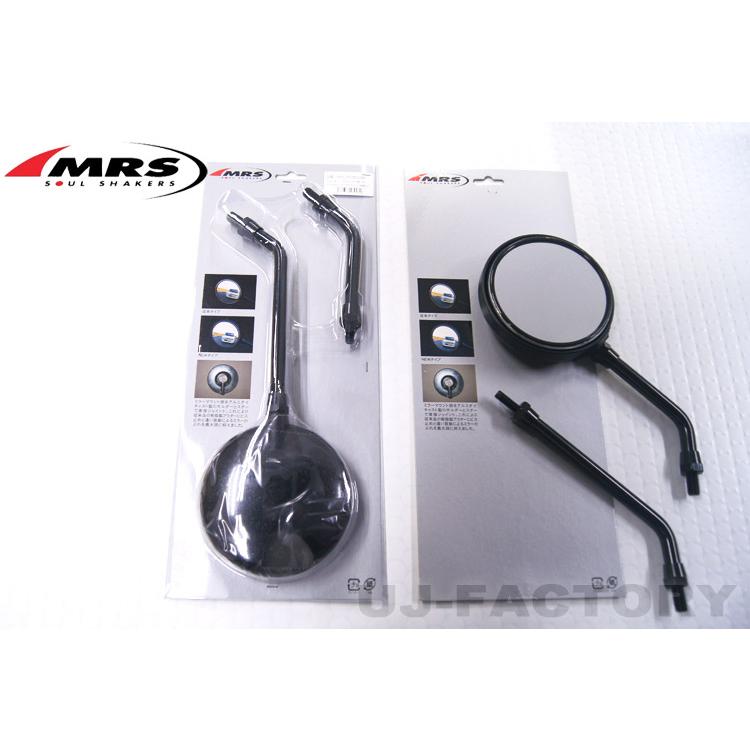 MRS バイク用 KAWASAKI Z1/Z2 Multi ZIIミラー ブラック ×2本 MRS バイク用 KAWASAKI Z1/Z2 Multi ZIIミラー ブラック ×2本