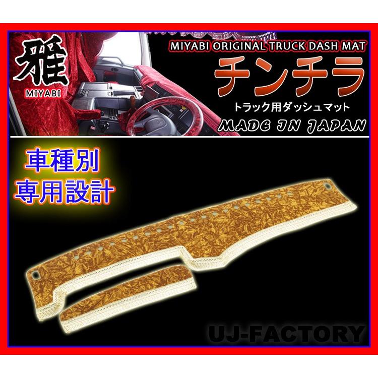 MIYABI / 雅】 チンチラ ダッシュボードマット ◇ 丸型リング仕様