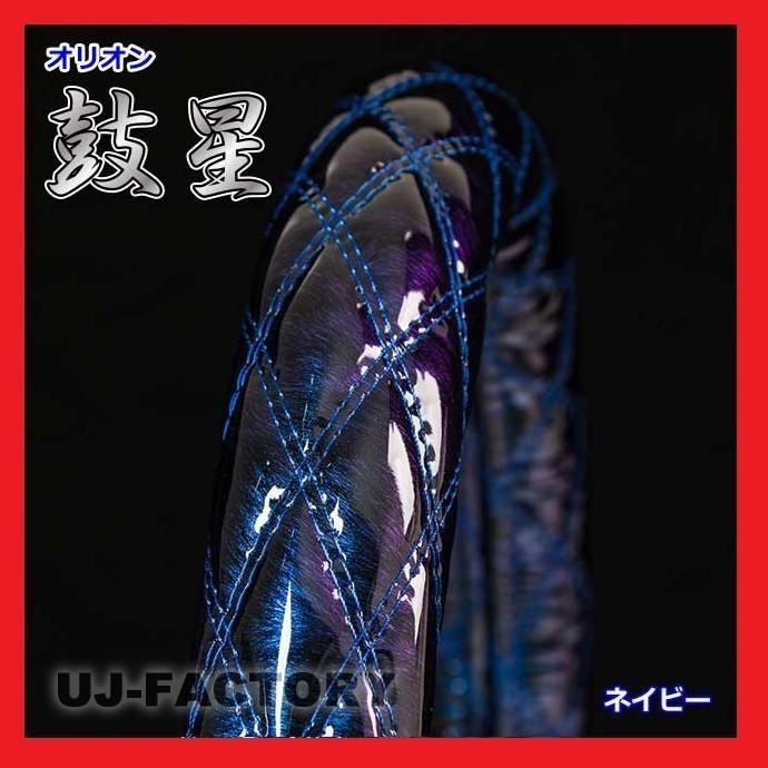 【在庫セール】ミヤビ(Miyabi) 雅 極太ハンドルカバー 鼓星(オリオン) トラック用 鼓星-オリオン ハンドルカバー | 【公式】トラックショップ