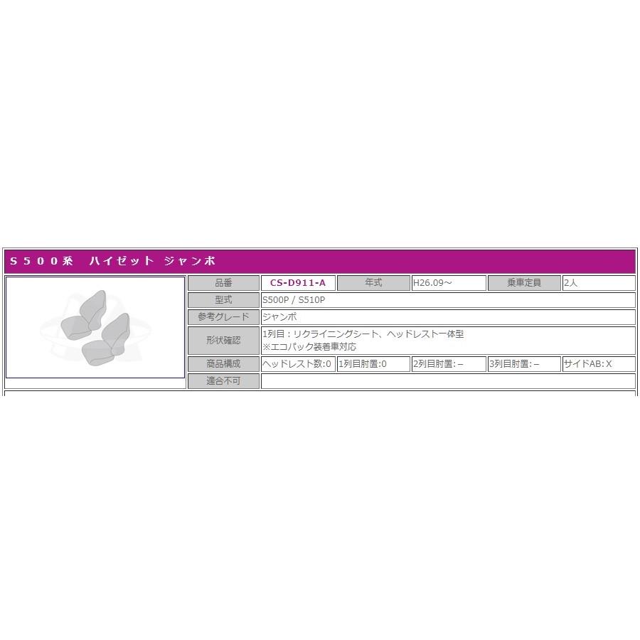 MIYABI / 雅 煌輝V2 ◇ エナメルレザーシートカバー 運転席+助手席