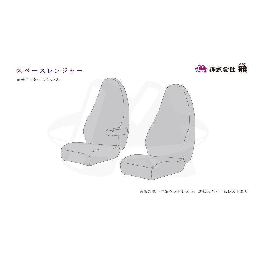 MIYABI / 雅】 New ◇ チンチラ シートカバー 運転席＋助手席セット