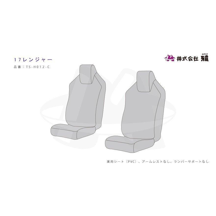 MIYABI / 雅】 New ◇ チンチラ シートカバー 運転席＋助手席セット