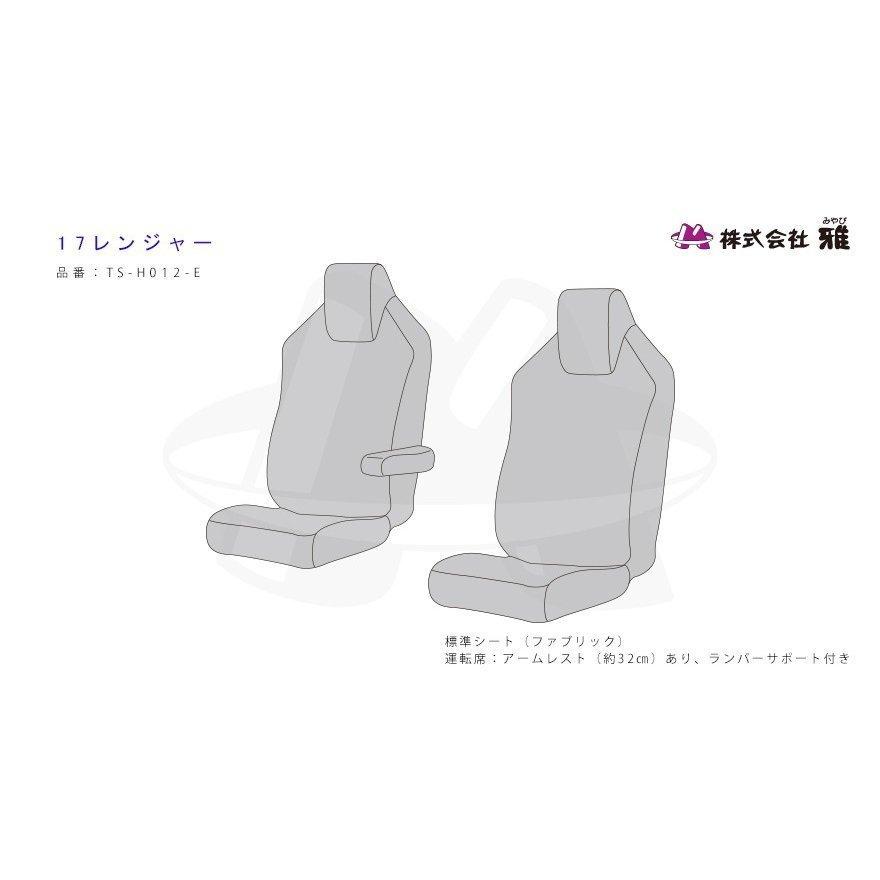 MIYABI / 雅】 New ◇ チンチラ シートカバー 運転席＋助手席セット