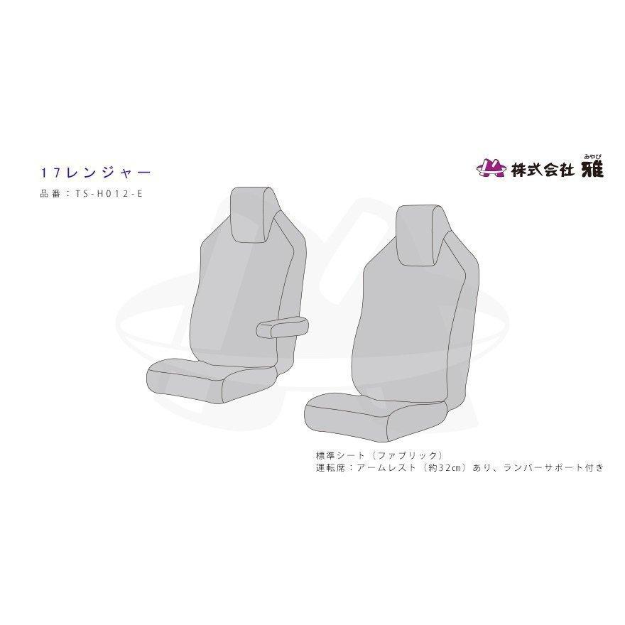 MIYABI / 雅】 New ◇ チンチラ シートカバー 運転席＋助手席セット